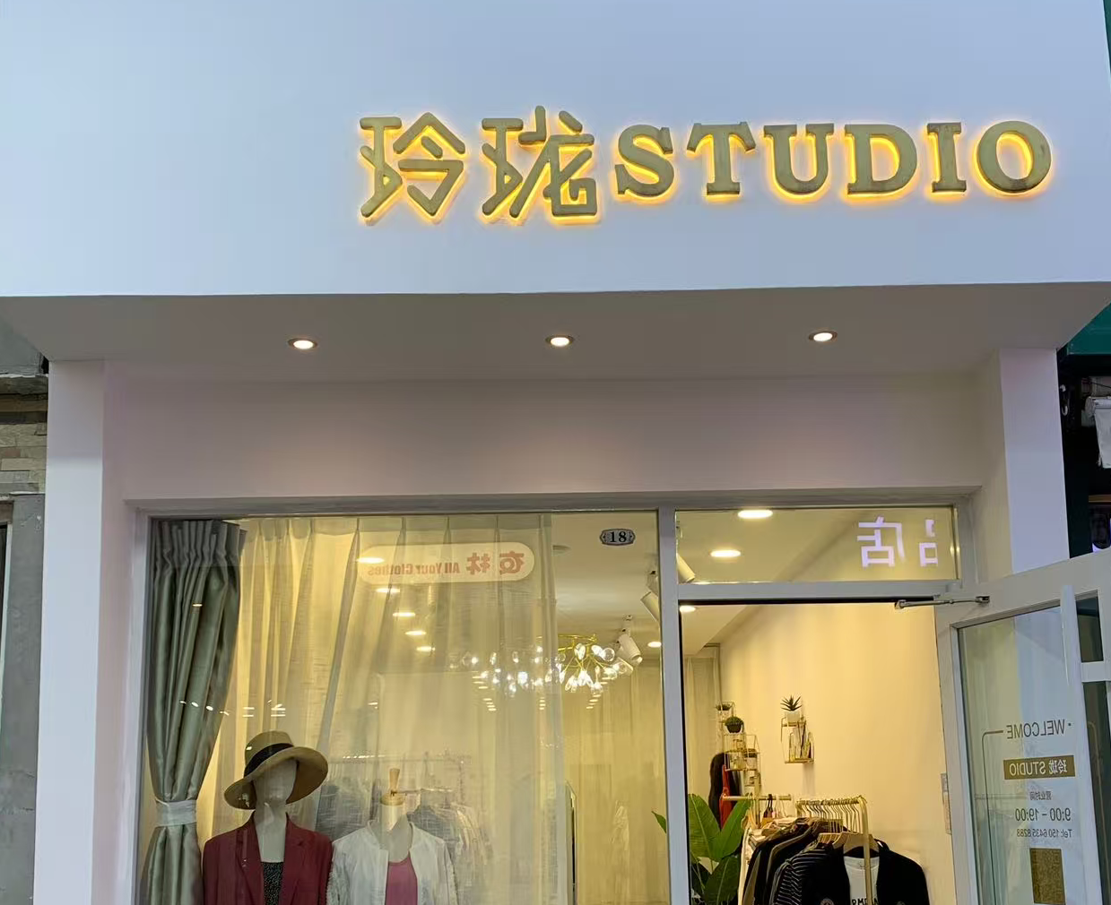 玲珑STUDIO 门店