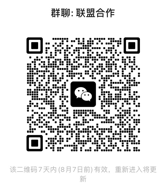 微信联盟合作群二维码